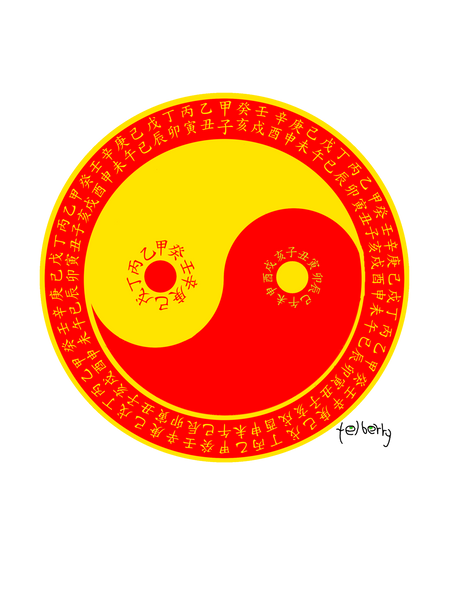Chinese Calendar Tee - SOUL BROS by telberry