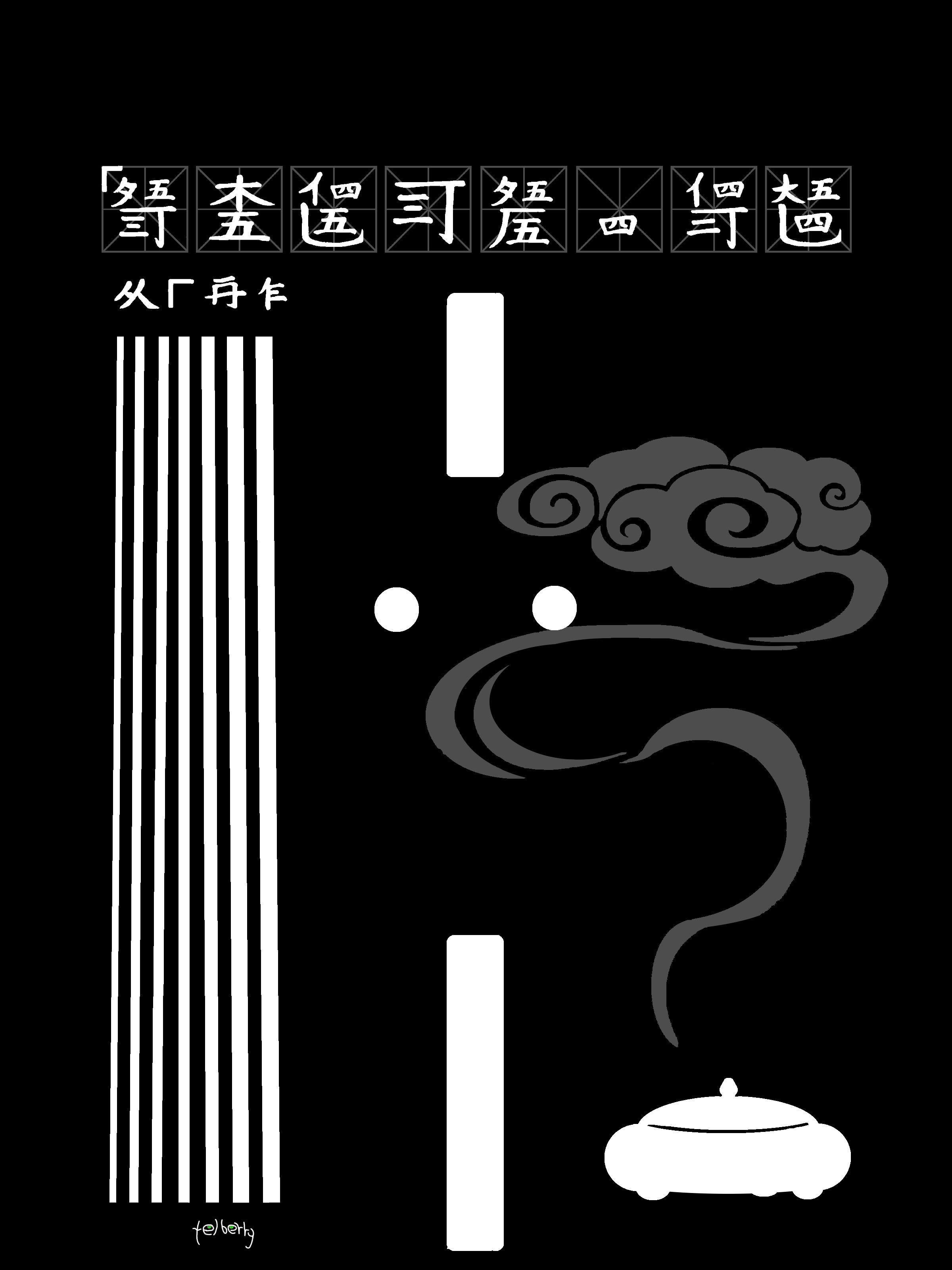 Guqin No. 8